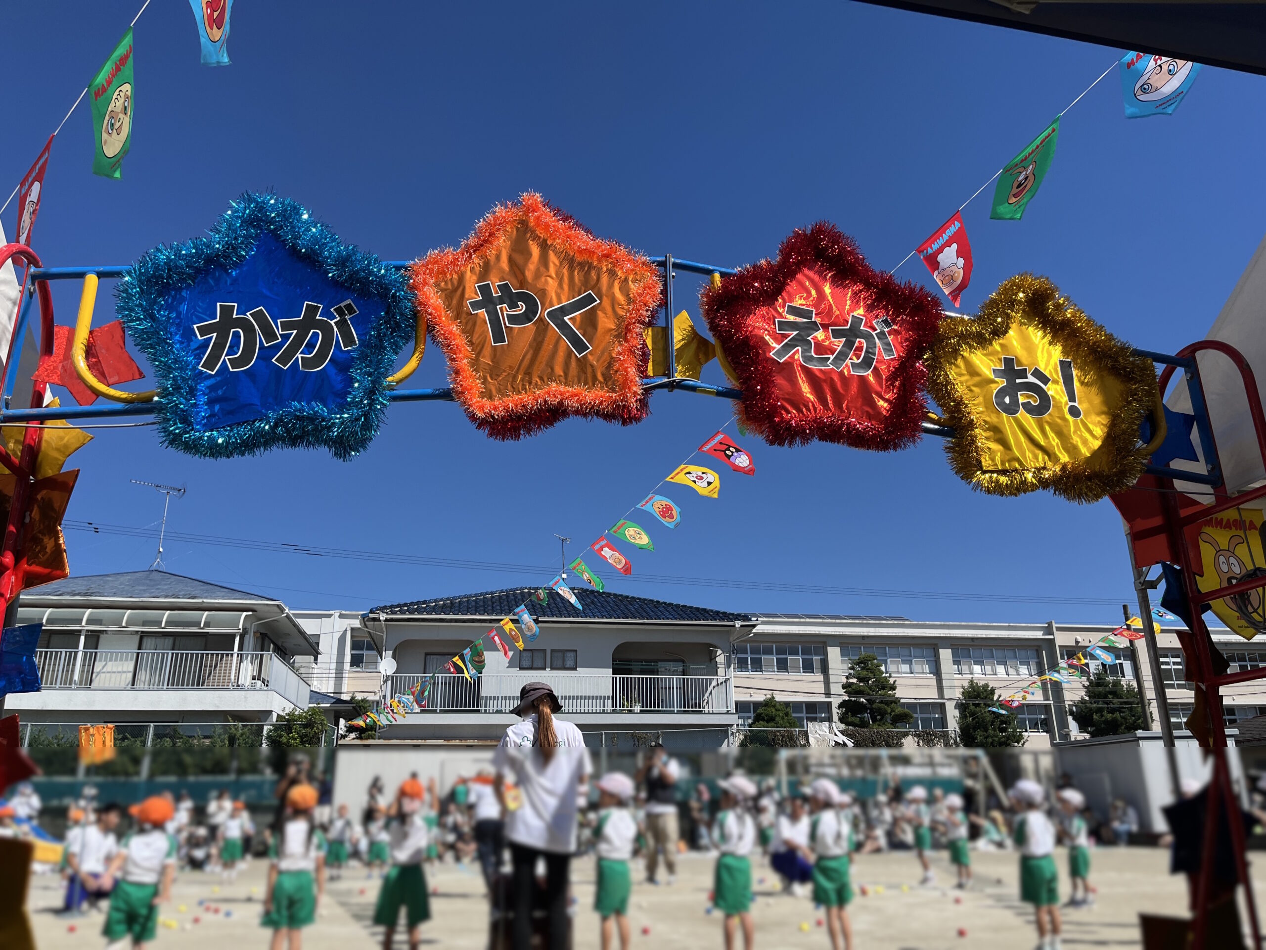 運動会10/11&避難訓練10/21
